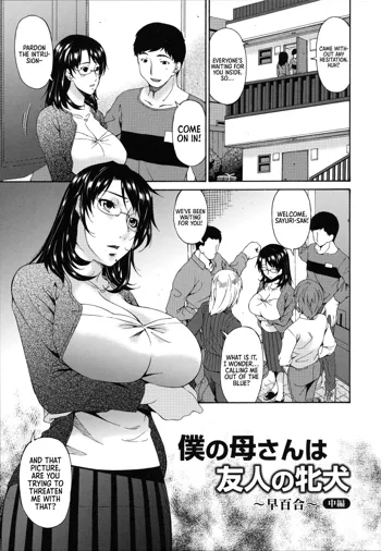 Boku no Kaa-san wa Yuujin no Mesuinu Ch. 4-6, English