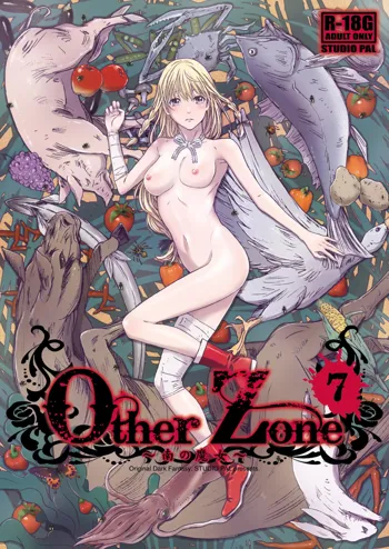 Other Zone 7 ~Minami no Majo~, 中文