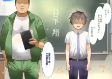 Inaka ni Kanojo ga Iru Boku o Tokyo no Classmate ga Netorou to Shite Kuru. | 在鄉下有女朋友在的我被在東京的同班同學以睡走我為目的來訪了。, 中文