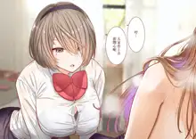 Inaka ni Kanojo ga Iru Boku o Tokyo no Classmate ga Netorou to Shite Kuru. | 在鄉下有女朋友在的我被在東京的同班同學以睡走我為目的來訪了。, 中文