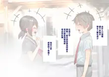 Inaka ni Kanojo ga Iru Boku o Tokyo no Classmate ga Netorou to Shite Kuru. | 在鄉下有女朋友在的我被在東京的同班同學以睡走我為目的來訪了。, 中文