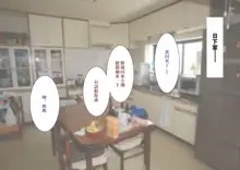 Inaka ni Kanojo ga Iru Boku o Tokyo no Classmate ga Netorou to Shite Kuru. | 在鄉下有女朋友在的我被在東京的同班同學以睡走我為目的來訪了。, 中文