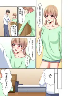 マジックミラー女子寮～視姦られてないから、気持ちイイこといっぱいシよ?, 日本語