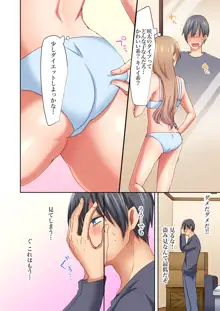 マジックミラー女子寮～視姦られてないから、気持ちイイこといっぱいシよ?, 日本語