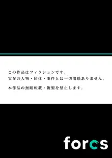 マジックミラー女子寮～視姦られてないから、気持ちイイこといっぱいシよ?, 日本語