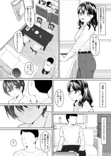 彼女との結婚報告に帰省したのに義妹とヤリまくりの数日間がはじまってしまった, 日本語