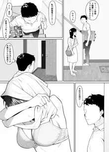 彼女との結婚報告に帰省したのに義妹とヤリまくりの数日間がはじまってしまった, 日本語