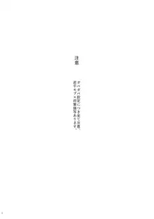 【WEB再録】鳴かぬ時鳥, 日本語