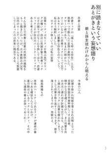 【WEB再録】鳴かぬ時鳥, 日本語