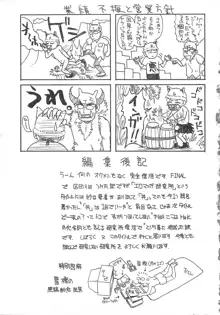 新エロマンガ研究所, 日本語