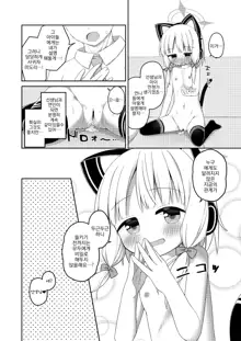 Sensei to Midori ga Ecchi Suru Hanashi | 선생과 학생이 엣지하는 이야기, 한국어