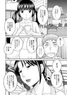 熟れ妻遊戯 めぐみさんは息子の彼女 ： 2, 日本語