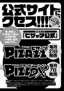 熟れ妻遊戯 めぐみさんは息子の彼女 ： 2, 日本語