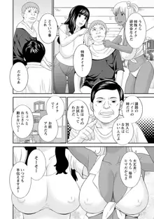 熟れ妻遊戯 めぐみさんは息子の彼女 ： 2, 日本語