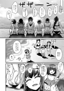 四姉妹は弟とハーレムしたい!, 日本語