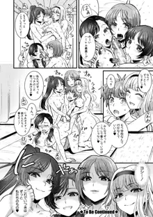 四姉妹は弟とハーレムしたい!, 日本語