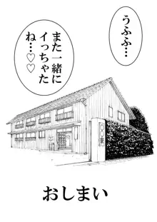 寮母さんとの夏 二人っきりの夏休みの寮で…僕は寮母さんにヤらしてもらった。, 日本語