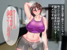 ゆめまくら総集編～熟女からjkまで～rz, 日本語