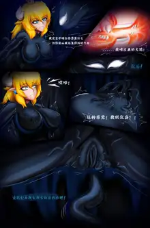 Bowsette Symbiotic Fury, 中文