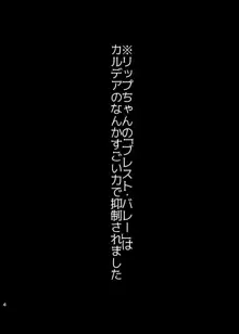 パッションリップ メランコリー, 日本語