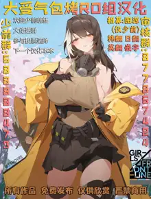 少女前缐IMI Desert Eagle, 中文