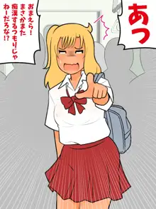 ゆるす!, 日本語