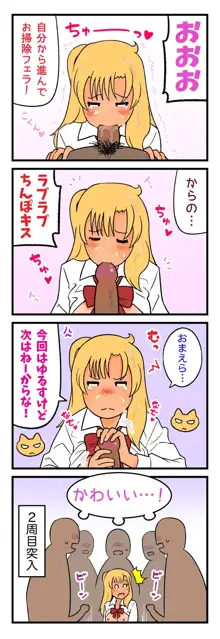 ゆるす!, 日本語