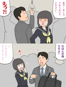 ゆるす!, 日本語