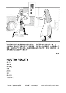 MULTI REALITY, 中文