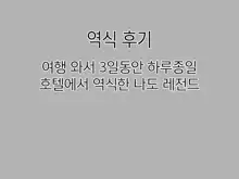 엄마의 불륜일기 38살 미요코는 아들의 동급생과… | Mama no Furin Nikki Miyoko 38-sai wa Musuko no Doukyuusei to…, 한국어