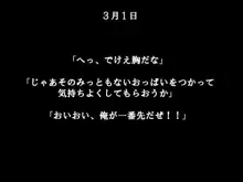 発見！ほんとにあった！ザーメンスポット, 日本語