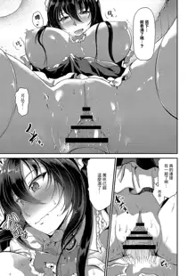 Sweet Maid World Ch. 1, 中文