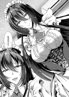 Sweet Maid World Ch. 1, 中文