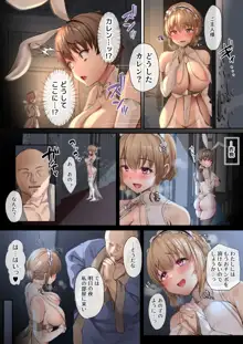 クズ賢者afterII 幼馴染の僧侶を救うため、勇者は少女になる, 日本語