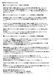 ちえりさんは負けられない!3 夫公認で誰の精子でも受精する変態便器 第1巻, 日本語