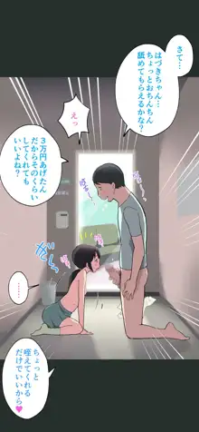 こどもリフレ, 日本語