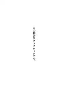 くノ一うずまきちゃんと淫らな触手の物語, 日本語