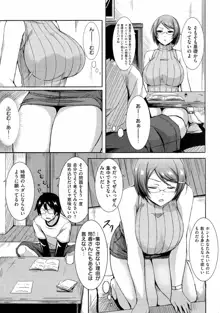 乳じぇねれーしょん, 日本語