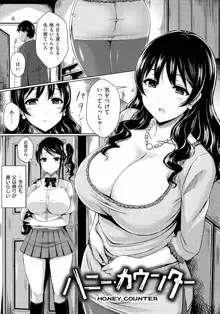 乳じぇねれーしょん, 日本語