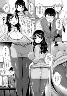 乳じぇねれーしょん, 日本語