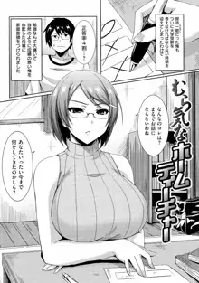 乳じぇねれーしょん, 日本語