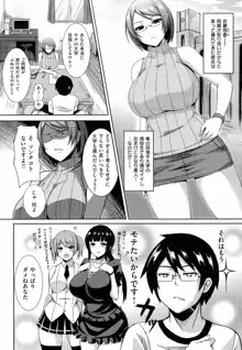 乳じぇねれーしょん, 日本語