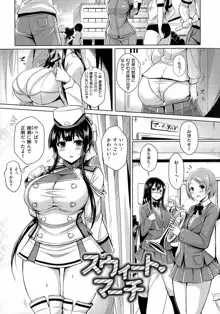 乳じぇねれーしょん, 日本語