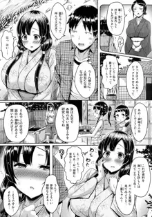 乳じぇねれーしょん, 日本語