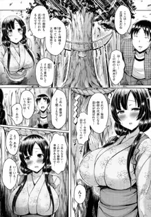 乳じぇねれーしょん, 日本語