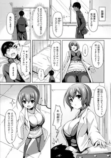 乳じぇねれーしょん, 日本語