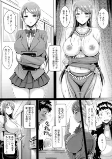 乳じぇねれーしょん, 日本語