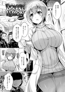 乳じぇねれーしょん, 日本語