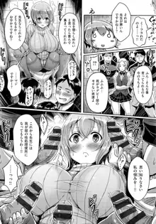 乳じぇねれーしょん, 日本語