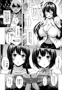 乳じぇねれーしょん, 日本語